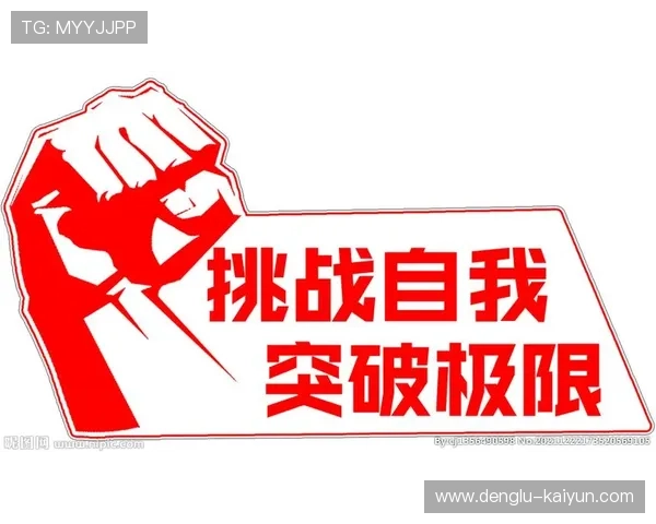 突破自我极限：运动员赛场背后的奋斗与心路历程